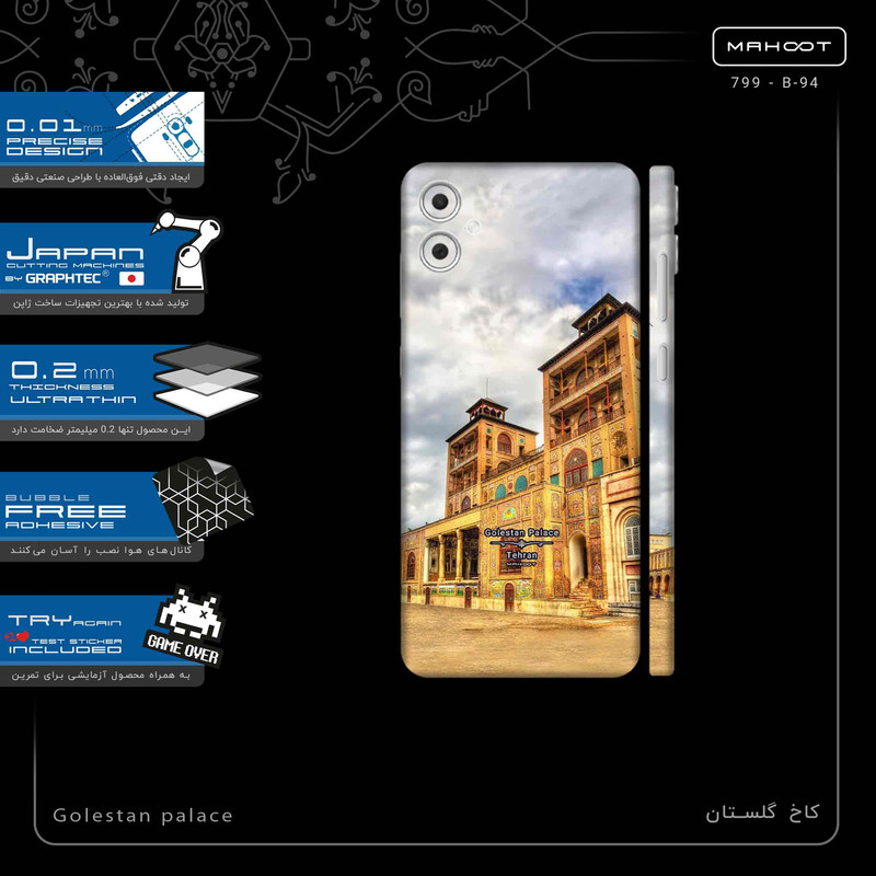 برچسب پوششی ماهوت مدل Golestan palace-FullSkin مناسب برای گوشی موبایل سامسونگ Galaxy A05