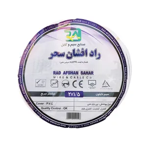 سیم برق  2 در 1/5 راد افشان سحر مدل SNRAD215