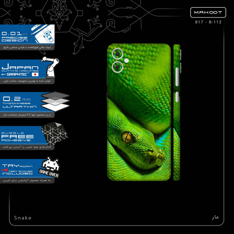 برچسب پوششی ماهوت مدل Snake-FullSkin مناسب برای گوشی موبایل سامسونگ Galaxy A05