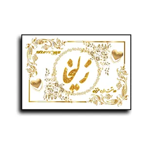 تابلو خطاطی طرح اسم زلیخا کد N7