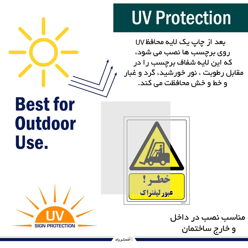 برچسب ایمنی مستر راد طرح خطر عبور لیفتراک مدل HSE-OSHA-227