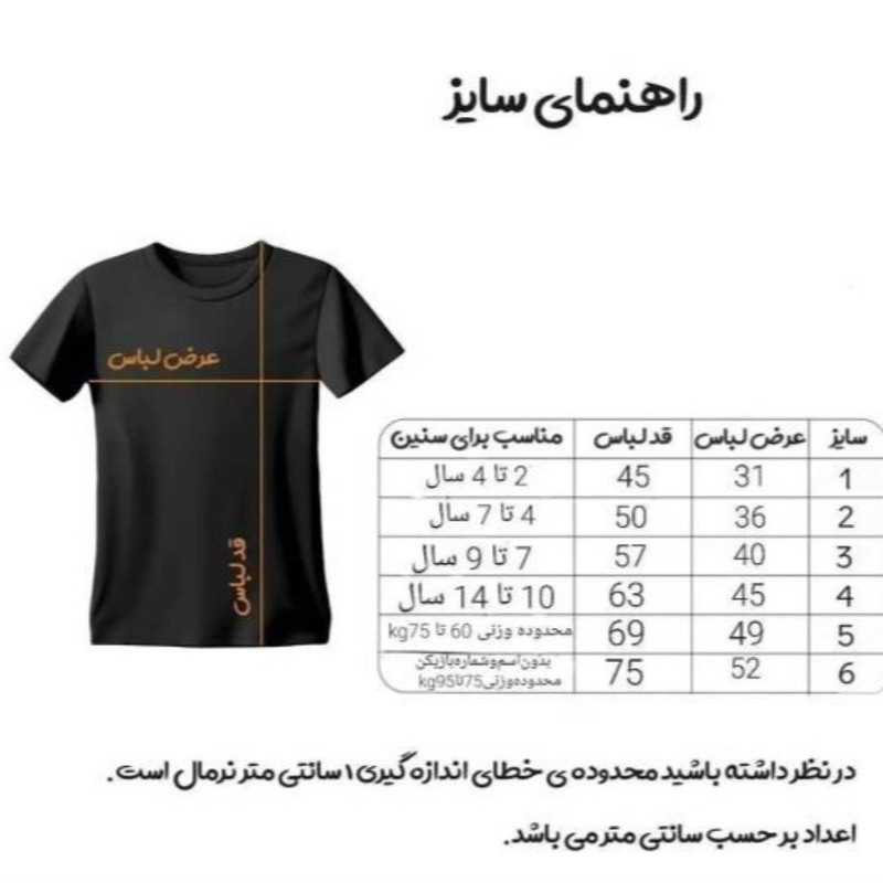 ست 6 تکه لباس ورزشی پسرانه مدل دوم رئال مادرید طرح امباپه 2026