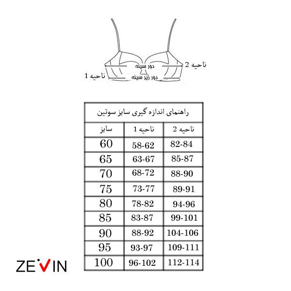 سوتین زنانه شارمین مدل یاردی کد ZP67.2 - - 6