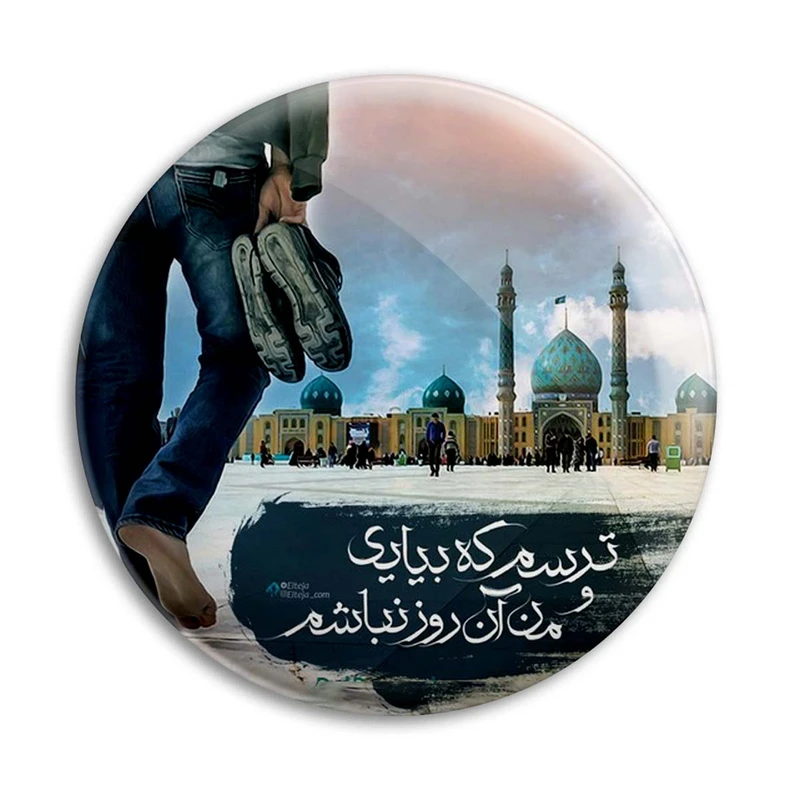 مگنت پرمانه طرح امام زمان کد pmag.24184