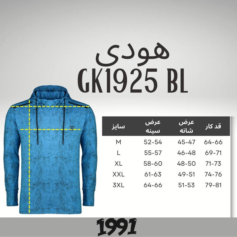 هودی ورزشی مردانه 1991 اس دبلیو مدل GK1925 BL