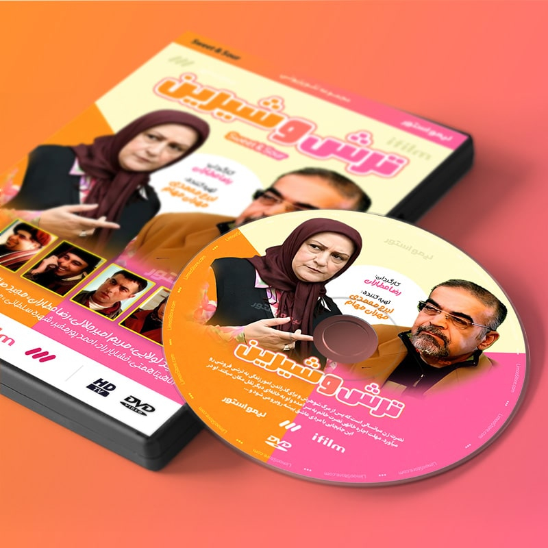 سریال طنز ترش و شیرین اثر رضا عطاران