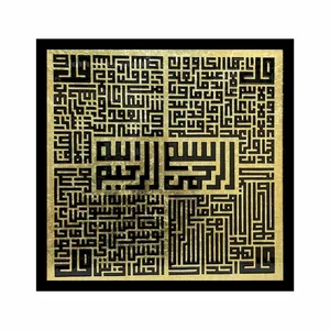 تابلو ویترای مدل چهارقل کوفی کد 6060