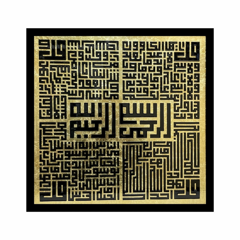 تابلو ویترای مدل چهارقل کوفی کد 6060