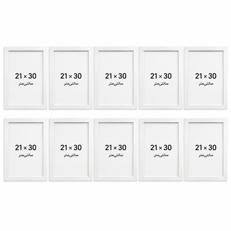قاب عکس مدل P2130-209-10 سایز 21*30 سانتی متر بسته 10 عددی