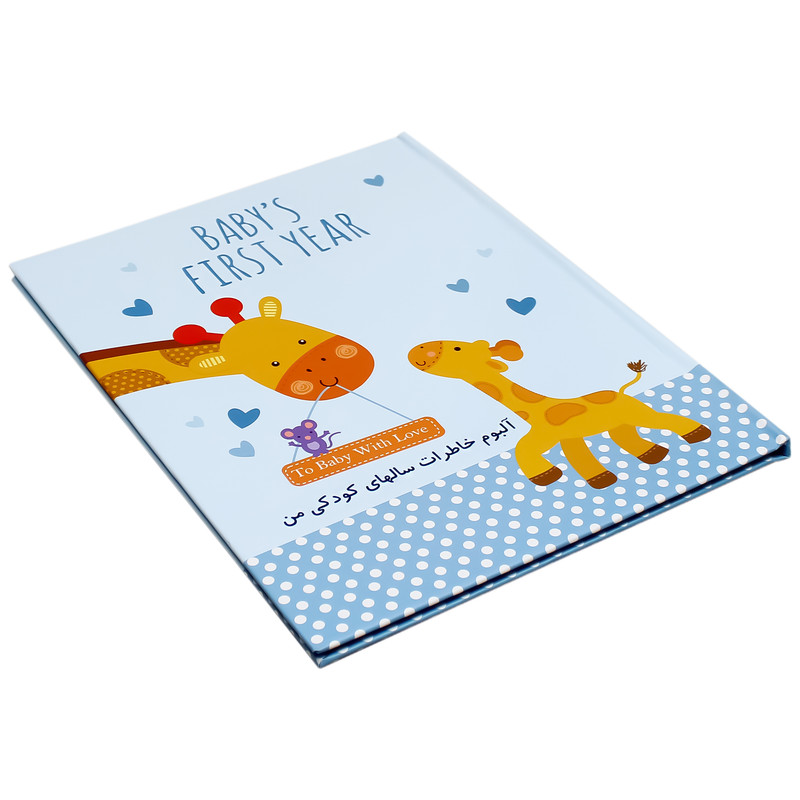 آلبوم خاطرات کودک الپی کیدز کد lp204