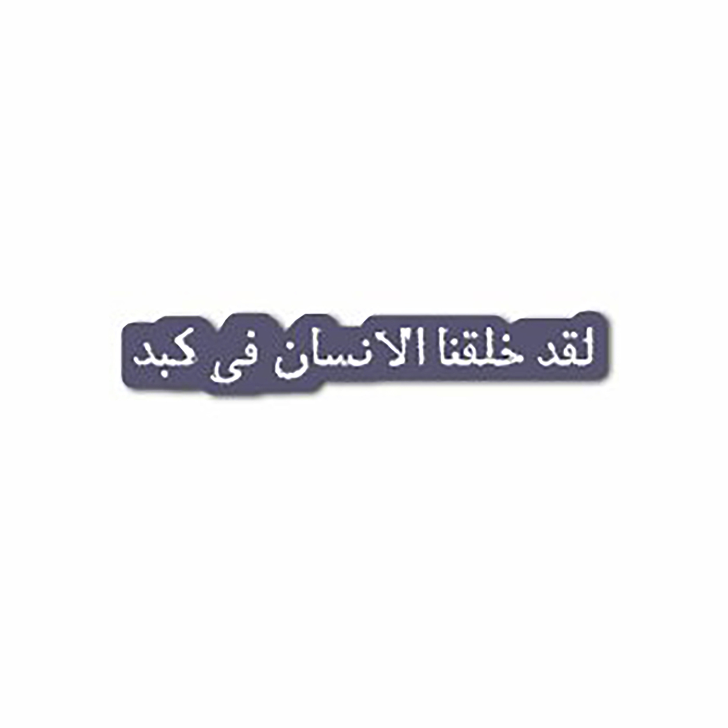 برچسب مدل جملات انگیزشی کد S-11 مجموعه 7 عددی