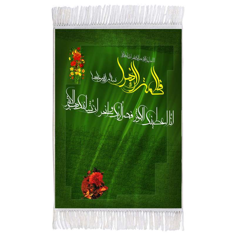 فرش ماشینی دیوارکوب اطلس آبی مدل فاطمه زهرا و انا اعطیناک الکوثر کد T4479