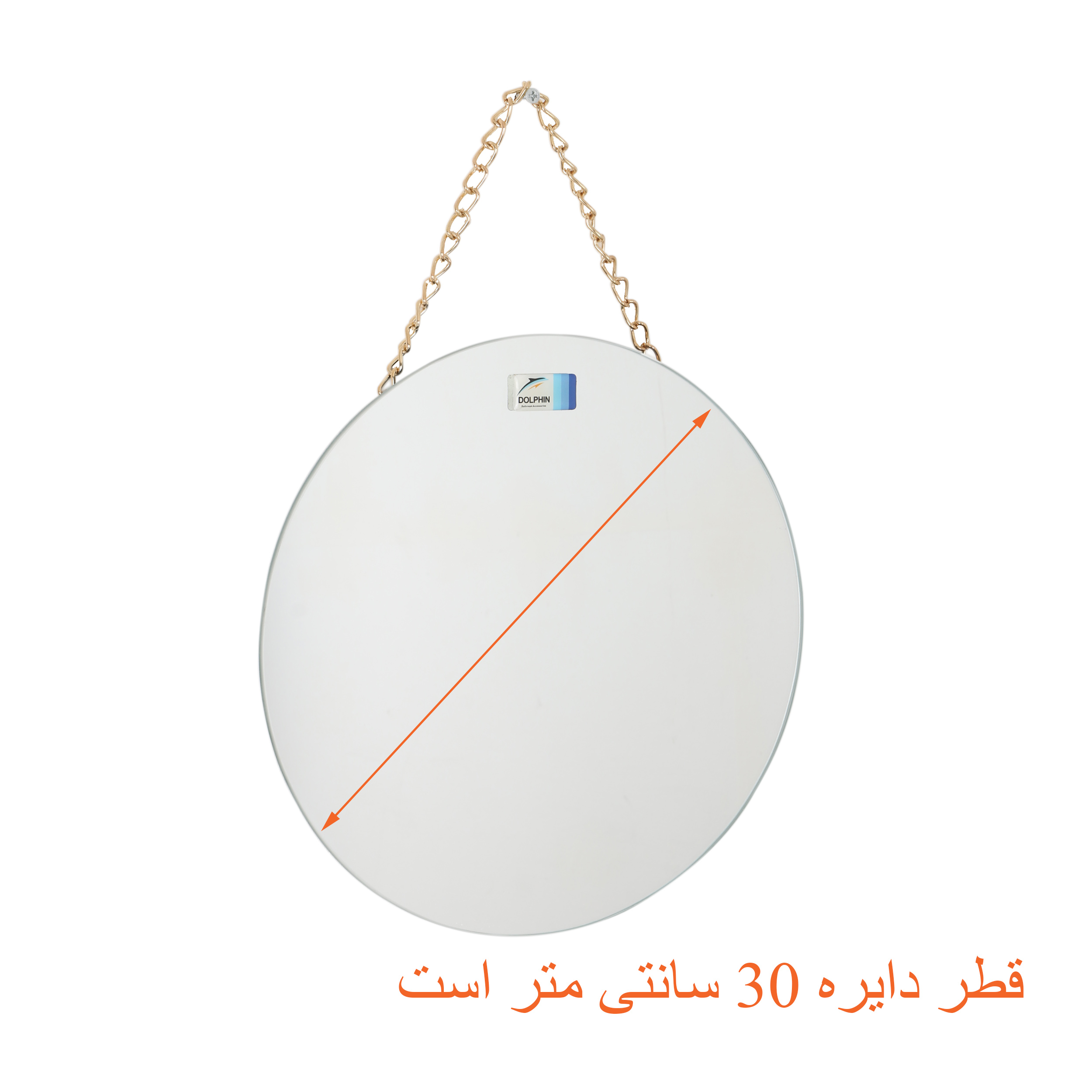 آینه دلفین کد ZN-C1