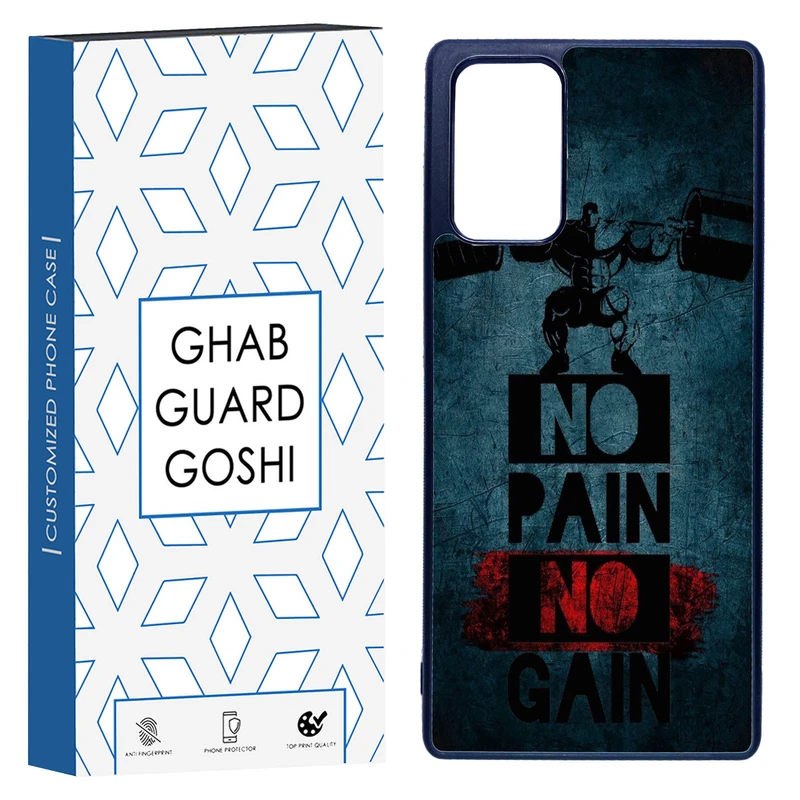کاور قاب گارد گوشی طرح NO PAIN NO GAIN کد TPU-109 مناسب برای گوشی موبایل سامسونگ Galaxy Note 20  