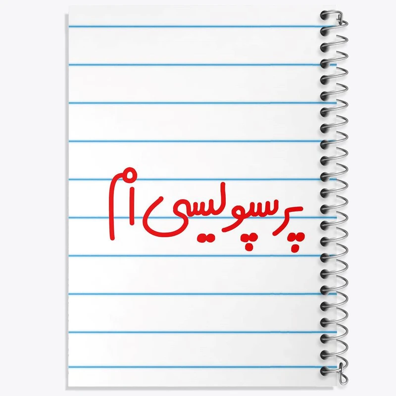 دفتر نقاشی 50 برگ خندالو مدل پرسپولیسی ام کد 6541