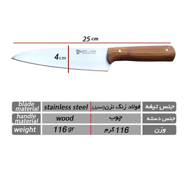 چاقو آشپزخانه الماس زنجان مدل راسته کد rm01