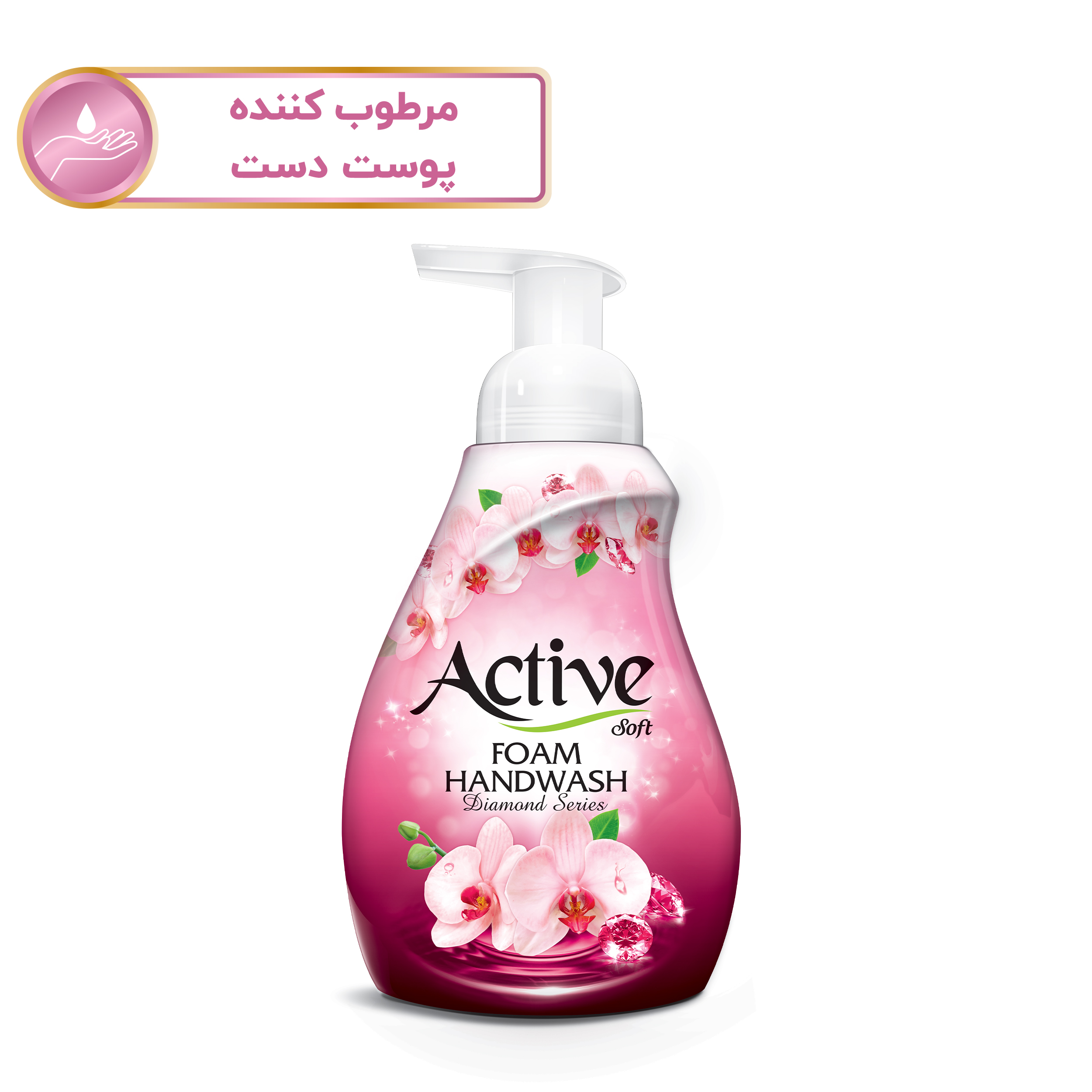 فوم دستشویی اکتیو سری دیاموند مدل Pink وزن 500 گرم