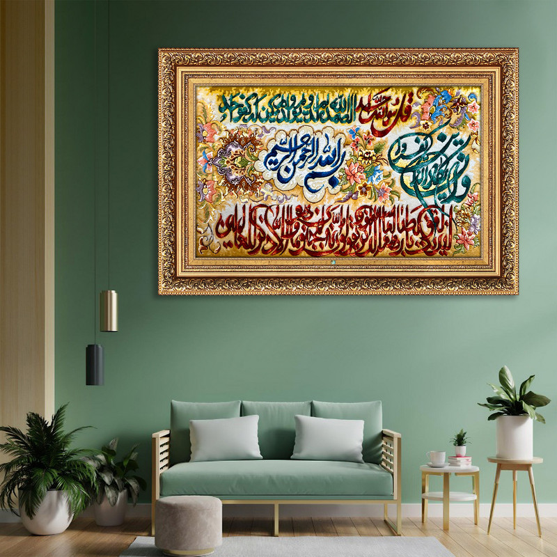 تابلو فرش دستباف فرش میرنظامی مدل وان یکاد و قل هوالله کد 1675