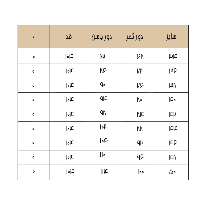 شلوار زنانه مدل 104W