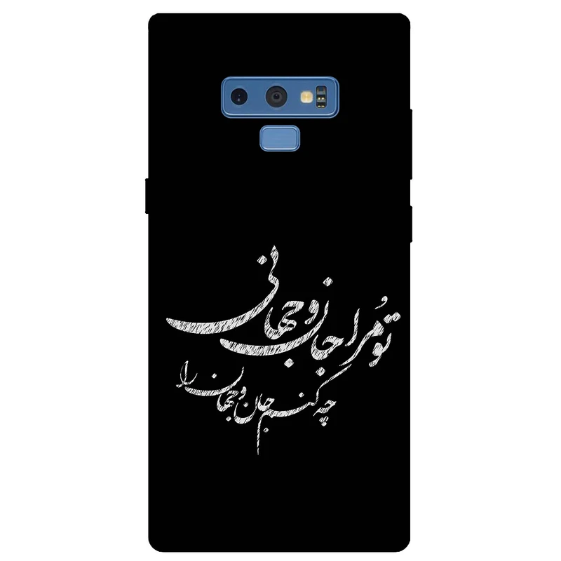 کاور مگافون طرح تایپوگرافی مدل 2388 مناسب برای گوشی موبایل سامسونگ Galaxy Note 9