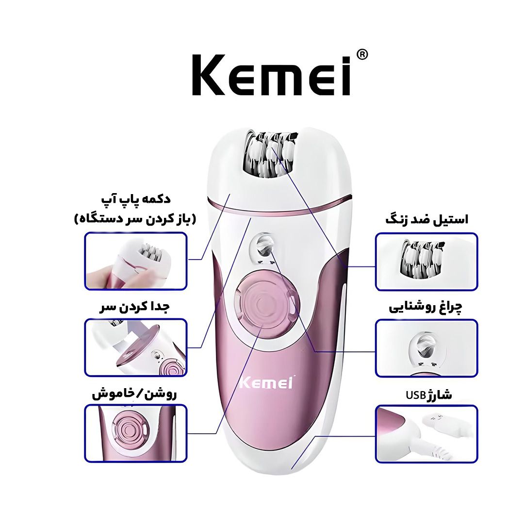 اپیلاتور کیمی مدل KM-1307 -  - 7