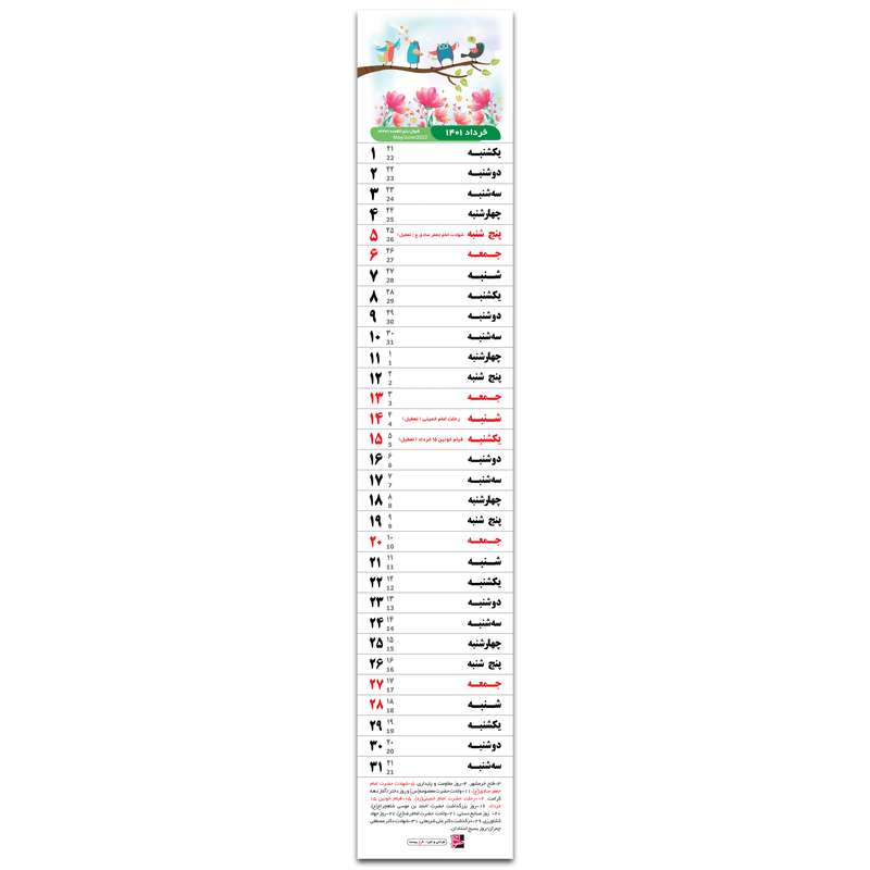 تقویم دیواری سال 1401 طرح بیست مدل باریک کد Tarh20-11