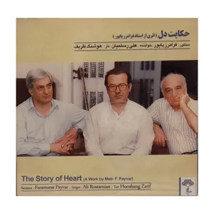 آلبوم موسیقی حکایت دل اثر علی رستمیان موسسه هنری چهار باغ