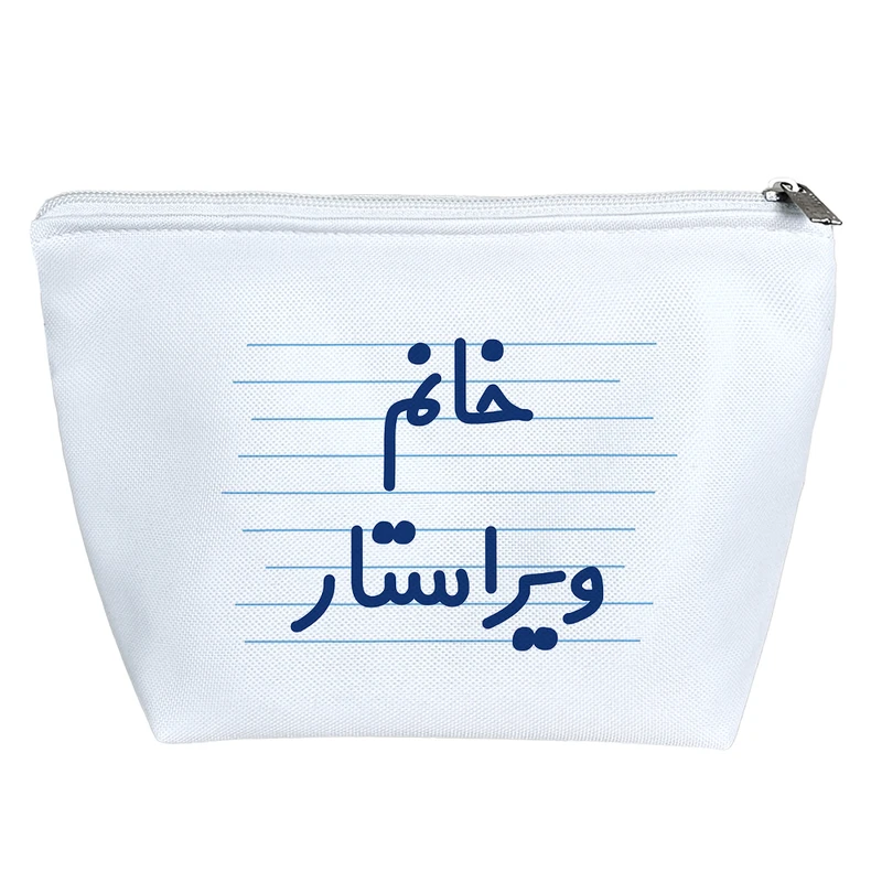 کیف لوازم آرایش دخترانه خندالو مدل خانم ویراستار کد 4032