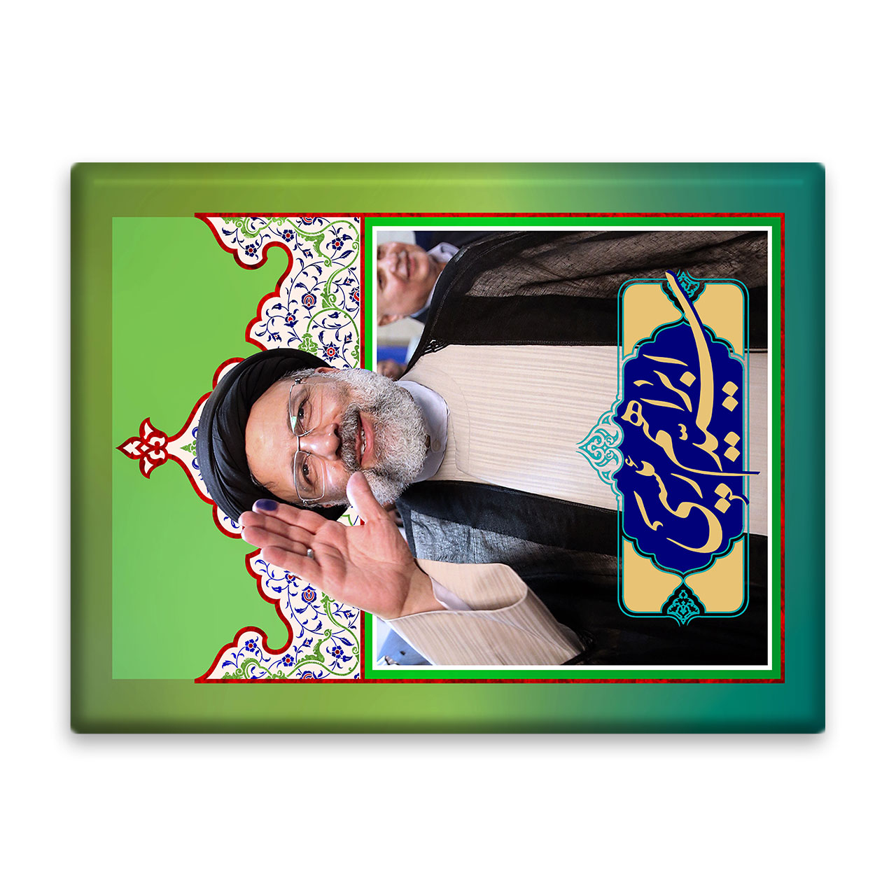 کاشی اطلس آبی  طرح سید ابراهیم رئیسی مدل T5439