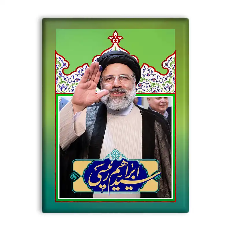 کاشی اطلس آبی  طرح سید ابراهیم رئیسی مدل T5439