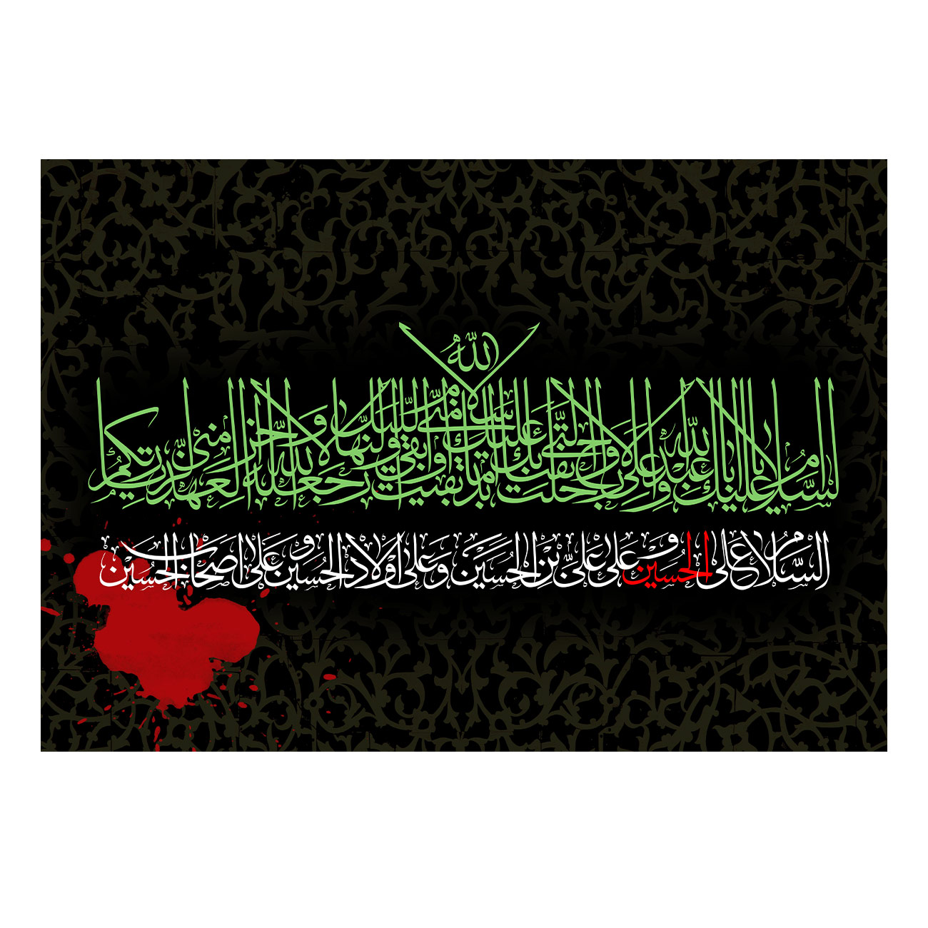  پرچم طرح شهادت مدل سلام بر حسین و خاندان او کد 2534H