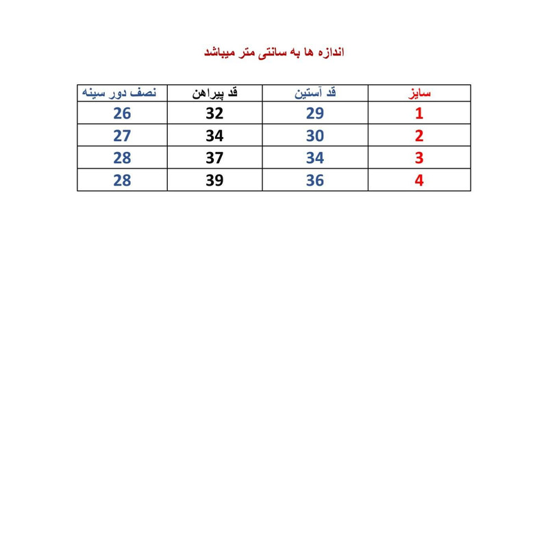 ژاکت پسرانه دکمه دار مدل 0065