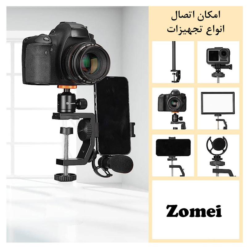 پایه نگهدارنده نور زومی مدل C Clamp