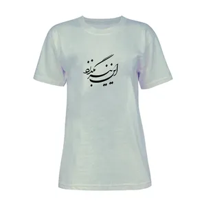 تی شرت آستین کوتاه زنانه مدل نستعلیق کد K83 T