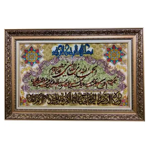 تابلو فرش دستبافت طرح حمد و وان یکاد کد 8102862