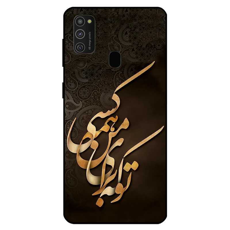 کاور مگافون کد 6735 مناسب برای گوشی موبایل سامسونگ Galaxy M21 / M30 S