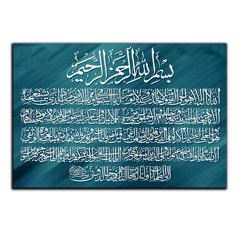 تابلو شاسی بکلیت طرح مذهبی آیت الکرسی مدل SH-8258