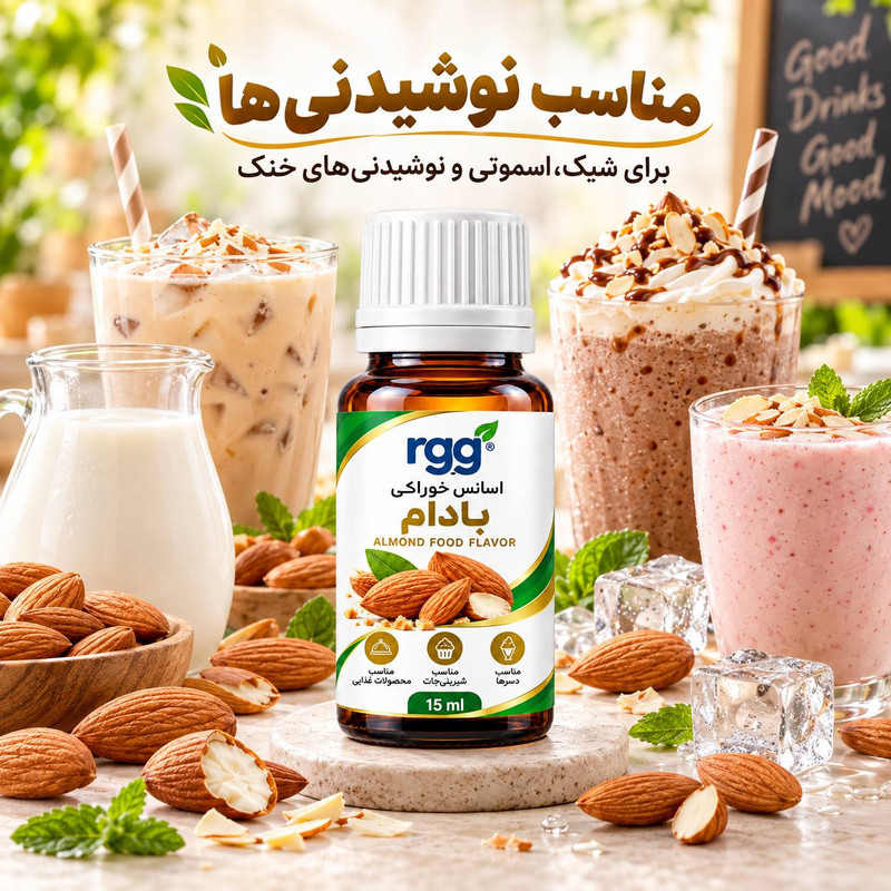 اسانس خوراکی بادام - ۱۵ میلی لیتر