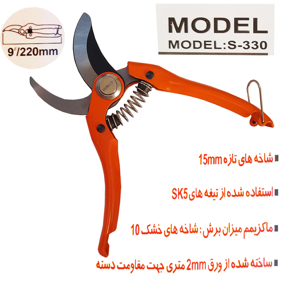 قیچی باغبانی تیوان کد RO - 3300330 مدل 330 قیچی باغبانی تیوان کد RO - 3300330 مدل 330
