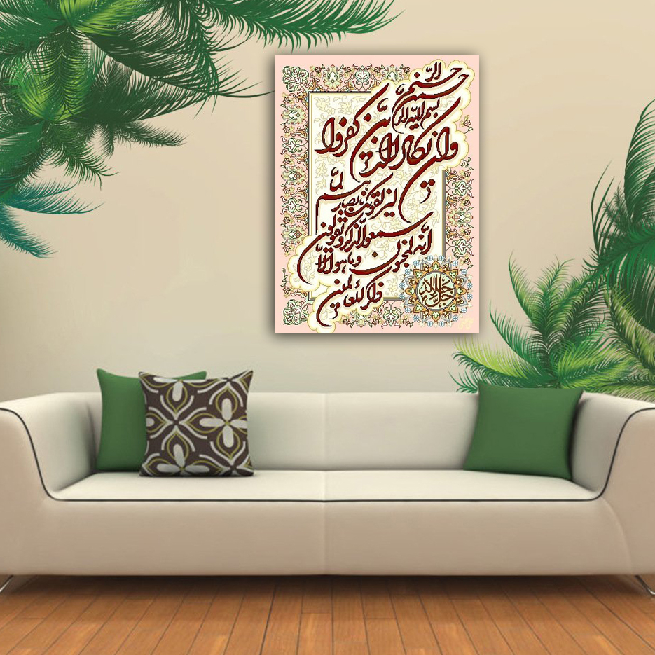 تابلوشاسی طرح و ان یکاد کد 11