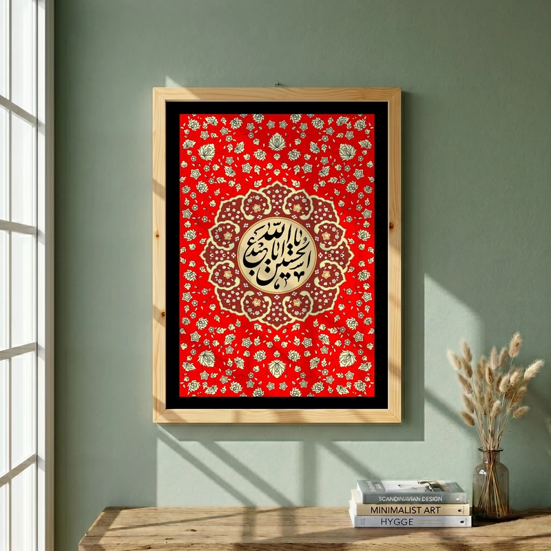 تابلو طرح یا اباعبد الله الحسین مدل G15462 فریم کرم روشن