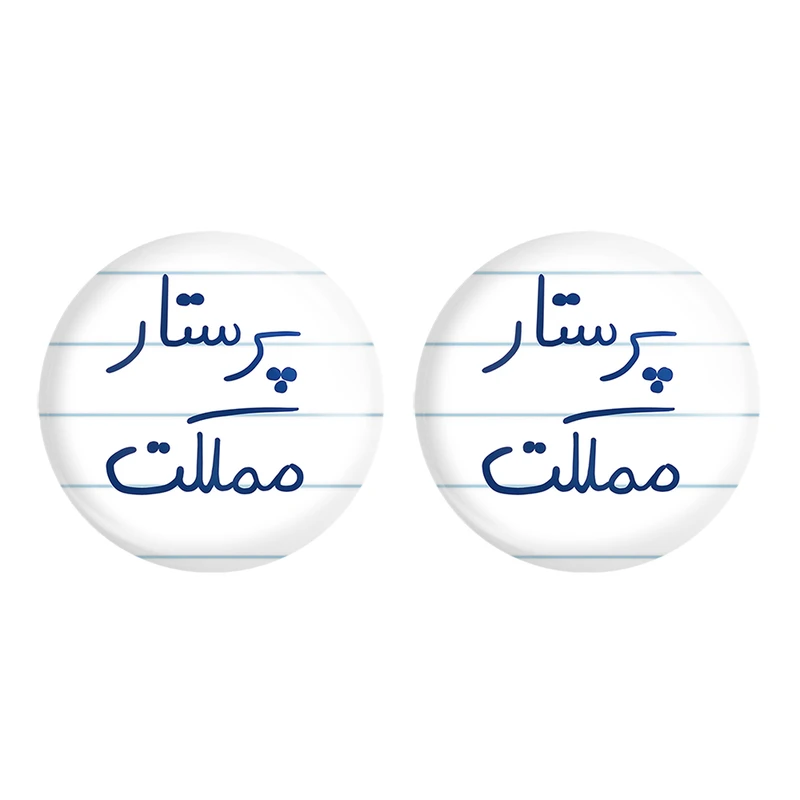 مگنت خندالو مدل پرستار مملکت کد 5866 مجموعه 2 عددی