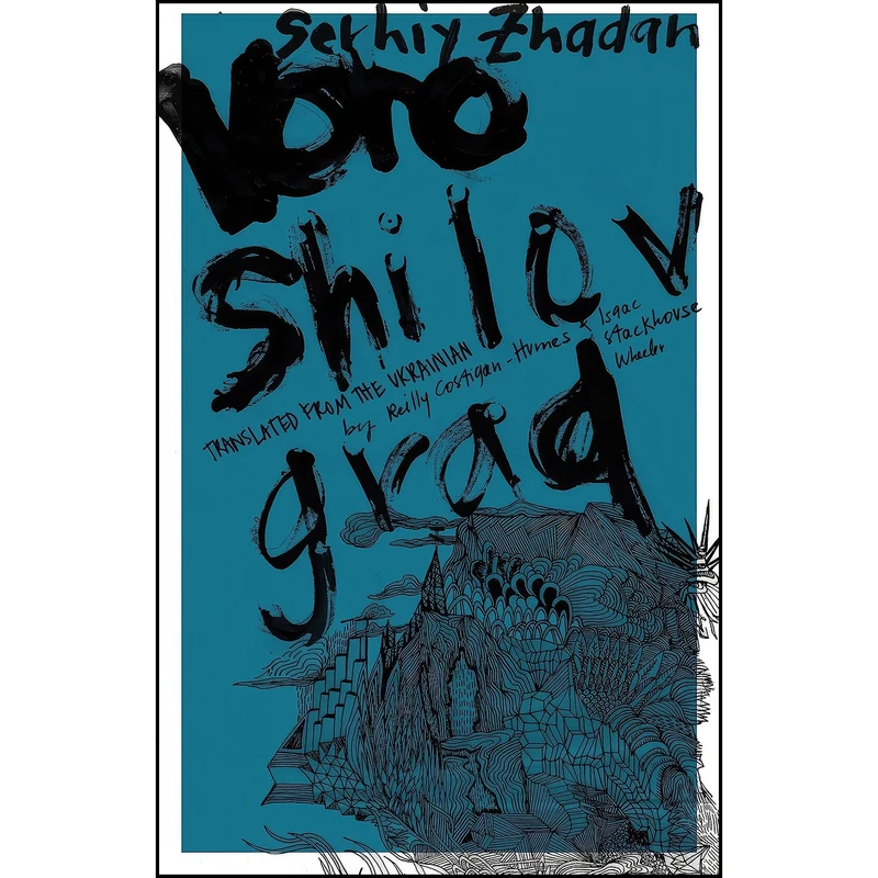 کتاب Voroshilovgrad اثر جمعي از نويسندگان انتشارات Deep Vellum Publishing