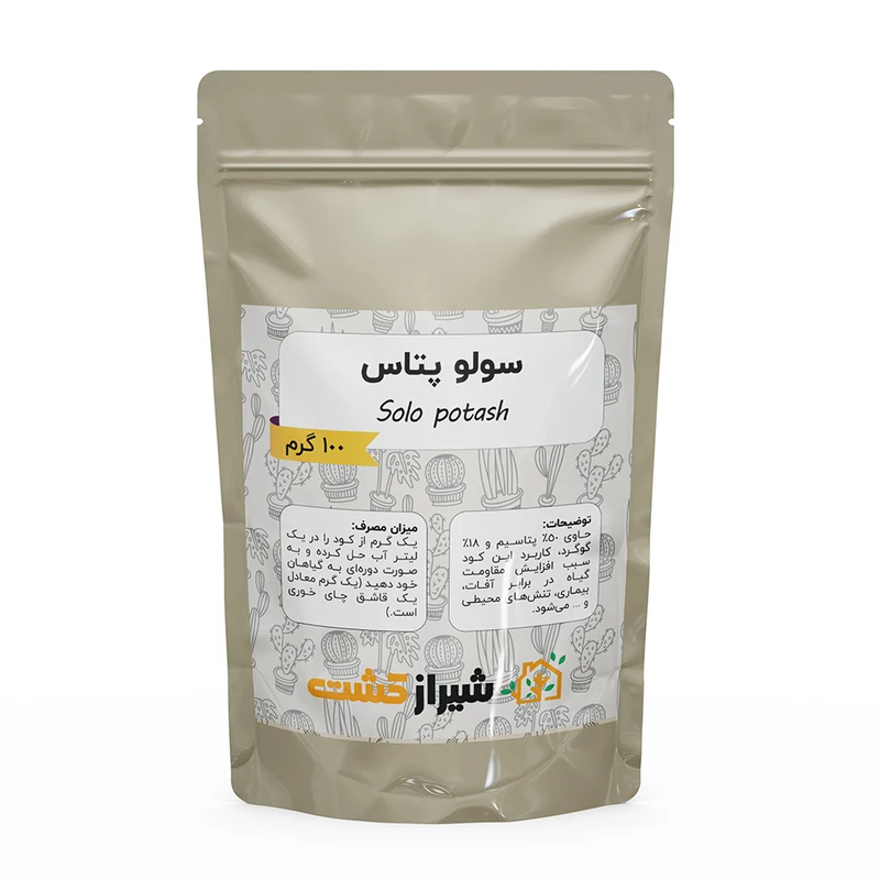 کود سولوپتاس (سولفات پتاسیم) پودری شیرازکشت مدل خانگی وزن 100 گرم