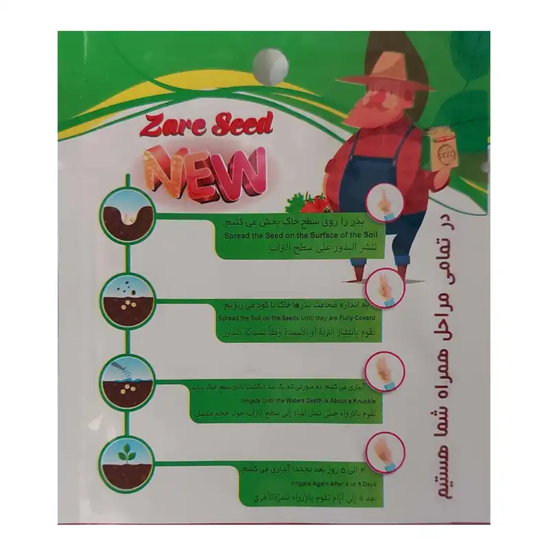 بذر سبزی زارع سید کد ZS-1004 مجموعه 3 عددی