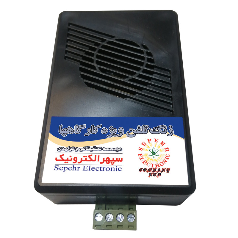 زنگ دوم تلفن سپهرالکترونیک مدل SE4044