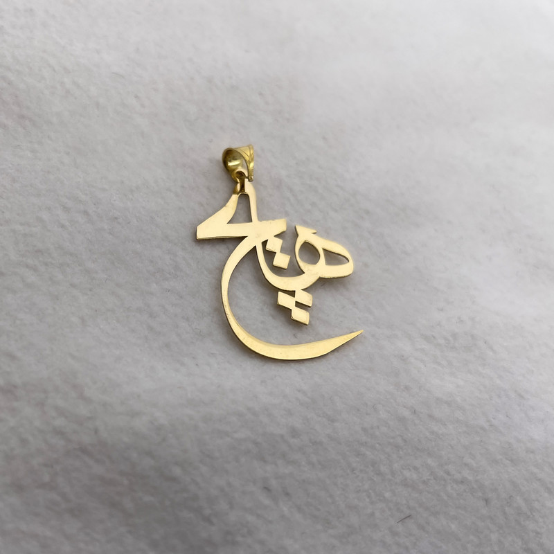 آویز گردنبند طلا 18 عیار زنانه مدل DP71