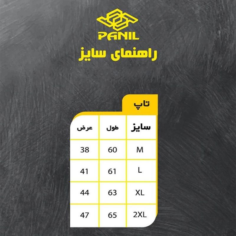 تاپ ورزشی زنانه پانیل مدل 4065GY -  - 5