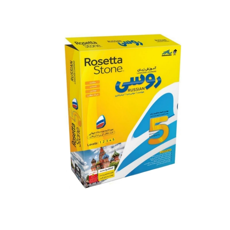 نرم‌افزار آموزش زبان روسی رزتا استون Rosetta stone نشر درنا
