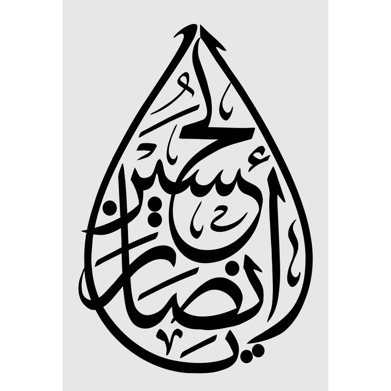 تابلو شاسی مدل یا انصار حسین T2572